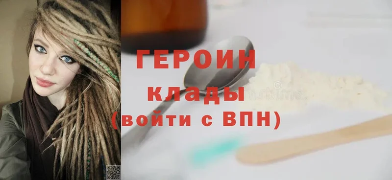 hydra рабочий сайт  Моздок  ГЕРОИН Heroin 